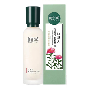 相宜本草特价捡漏 护肤品水乳霜润养水破损处理区红景天百合四倍