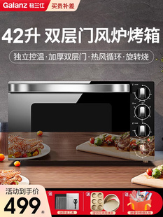 S3E格兰仕42L电烤箱家用烘焙多功能全自 KWS1542LQ 格兰仕 Galanz