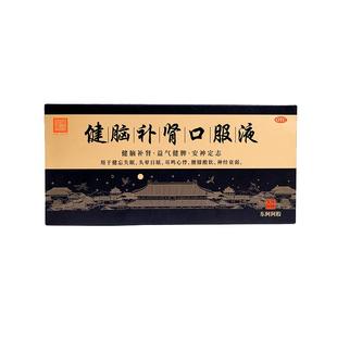 皇家围场】东阿阿胶健脑补肾口服液安神头晕失眠健脾益肾