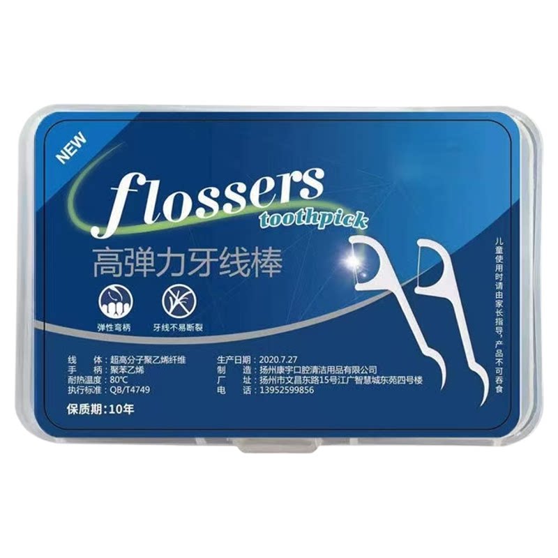牙线棒盒装高拉力便携牙签扁线