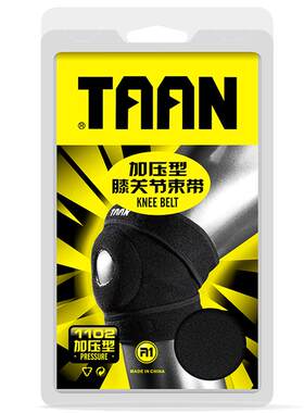 泰昂taan运动护膝半月板