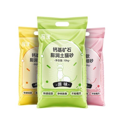 20公斤金多乐猫砂膨润土