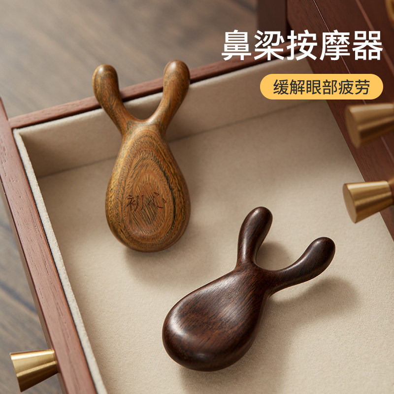 刮鼻梁神器绿檀眼周按摩器脸部提拉眼部肩部颈椎刮痧拔筋棒点穴棒