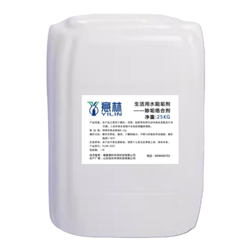 酒店洗浴生活锅炉冷热水水阻垢剂