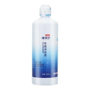 欧普康视镜特舒RGP隐形眼镜冲洗液360ml*4硬性角膜塑形OK镜官方hm