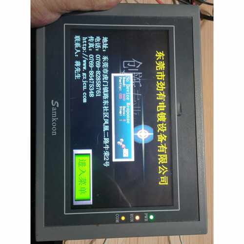 询价-显控触摸屏7寸  EA-070B