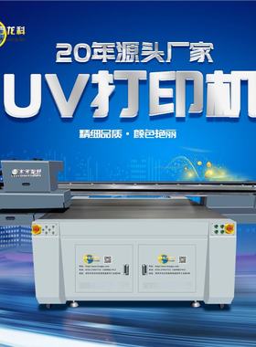 视觉uv平板打印机自动定位徽章彩印机五金异形标牌LCCD屏打印机
