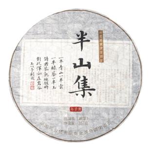 宋聘号褐标普洱茶半山集易武布朗山春茶云南普洱茶熟茶饼茶叶送人