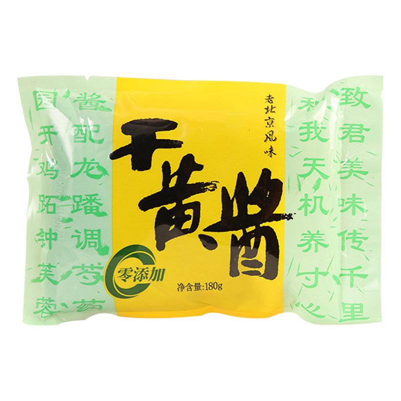 【0添加】老北京干黄酱旗舰店炸酱面拌面酱卤肉酱黄豆酱干酱蘸酱