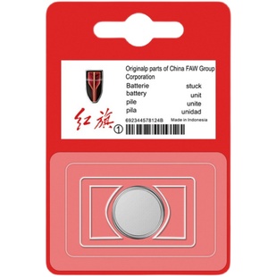 红旗H5/H7/H9/HS5卡片钥匙/HS7/E-HS9/E-QM5/E-HS3汽车遥控器电池