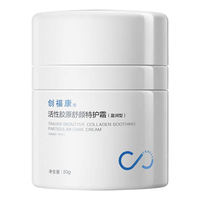 创福康胶原特护霜盈润型50g