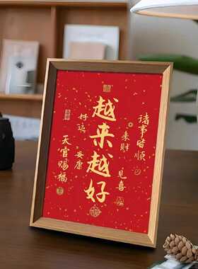 越来越好字画摆件办公室桌面装饰书法摆台新中式客厅红色喜庆挂画