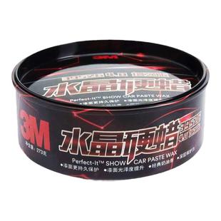 3M汽车蜡39526水晶硬蜡保养上光蜡通用镀膜固体蜡黑白色车专用蜡