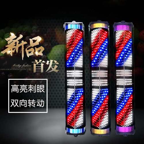 三角led理发店转灯户外挂墙防水挂壁美发转灯发廊标志灯箱