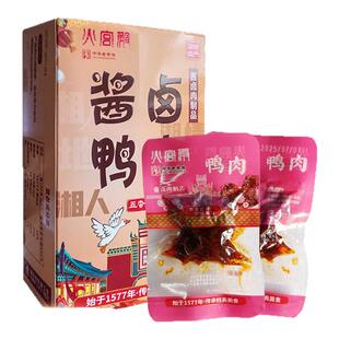 火宫殿 酱卤鸭肉零食湖南长沙休闲小吃五香味高铁同款228g/盒
