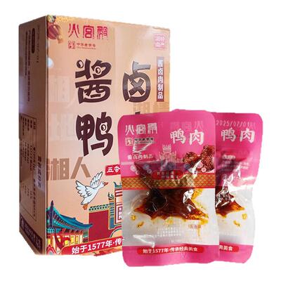 火宫殿 酱卤鸭肉零食湖南长沙休闲小吃五香味高铁同款228g/盒