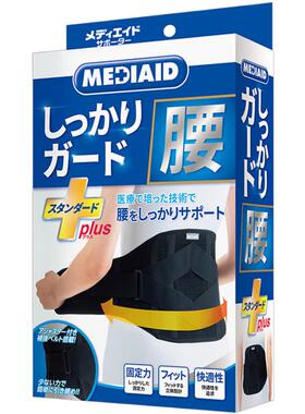 MEDIAID日本进口护腰带