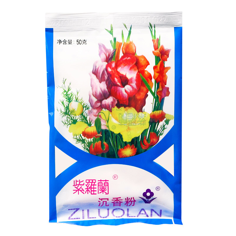 【国货故事】正宗老北京紫罗兰沉香粉持久定妆哑光修饰蜜散粉正品