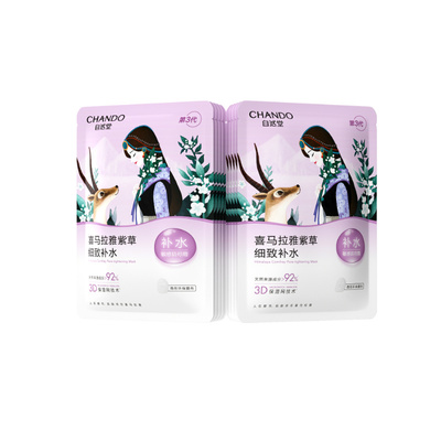 【闪购专属】自然堂喜马拉雅植物补水面膜10片保湿面膜敏肌可用