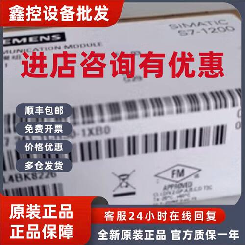 议价6ES72411CH301XB0西门子S7-1200CB1241通信模6ES7241-1CH30-1