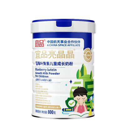宜品亮晶晶童成长奶粉眼脑双补