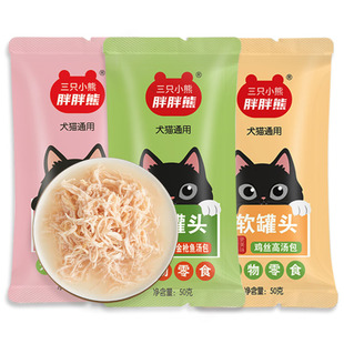 猫咪零食软包猫罐头猫狗通吃鱼肉鸡肉羊奶高汤猫条妙鲜包小猫零食