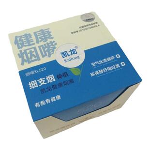 凯龙细烟烟嘴 KL-520男女细烟烟嘴双层棉芯过滤器健康烟嘴240支