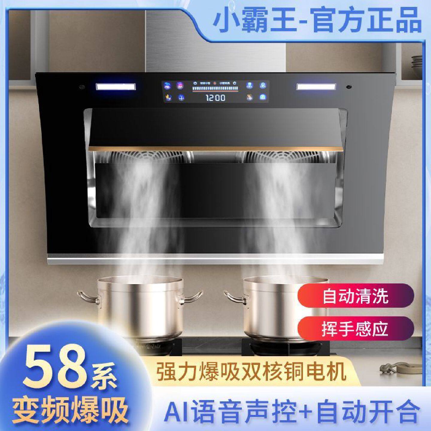 小霸王油烟机厨房家用挥手感应抽油烟机侧吸式变频大吸力吸油烟机