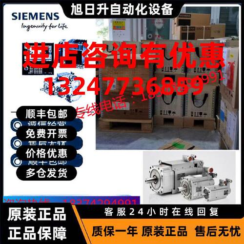 议价1PH7167-2NZ03-0LA0-Z1PH8083-1SN02-0MA1西门子伺服电机全原