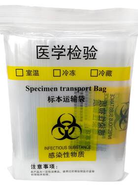 自封袋耐低温零下80度可书写医用