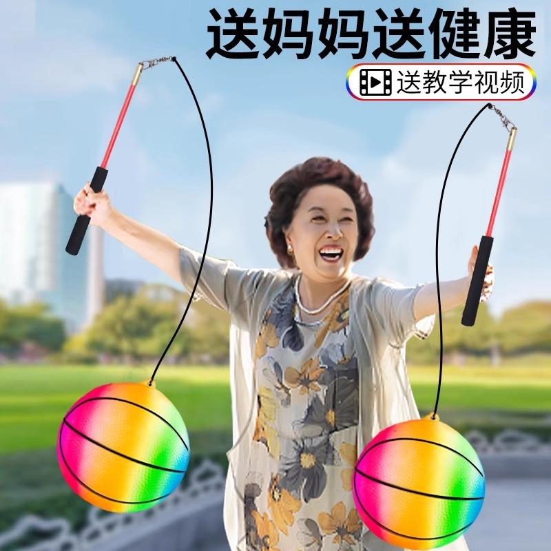 健身球手甩甩球中老年人舞彩虹南瓜球广场健身运动球手臂锻炼弹力