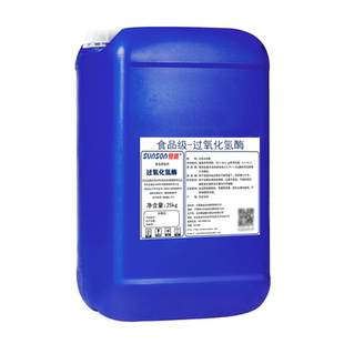 夏盛食品级过氧化氢酶 40万高酶活 双氧水分解酶 液体酶制剂