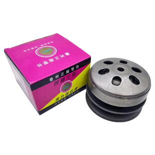 光阳豪迈GY6 125 150主动轮前皮带轮驱动盘踏板摩托车离合器总成