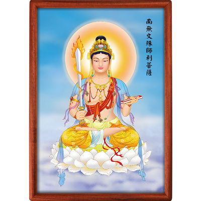 文殊菩萨画像家用佛像摆件