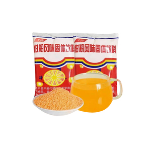 老式橘子粉柑粉冲饮童年儿时怀旧速溶固体饮料水果汁桔子粉
