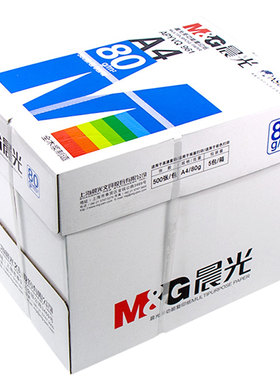 晨光a4打印纸整箱7080g办公包邮