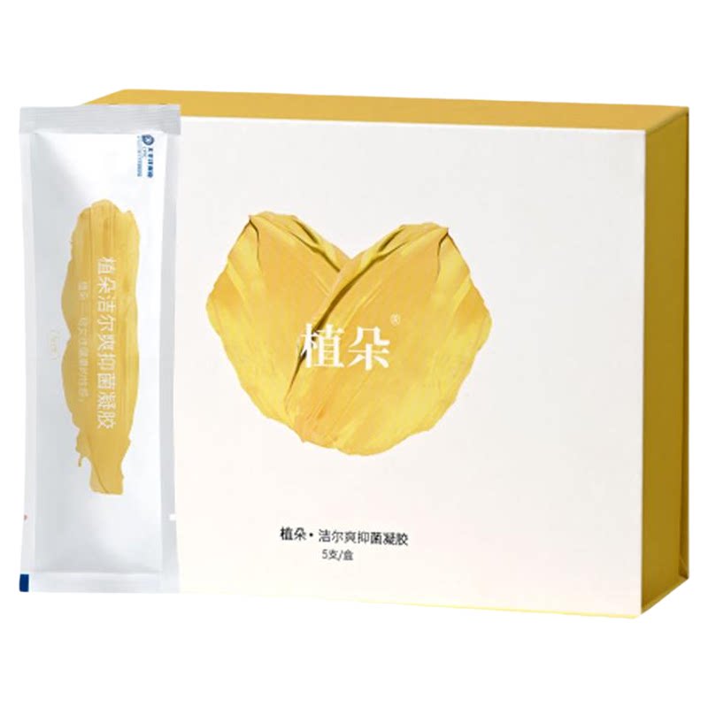 植朵私密凝胶抑菌私处护理液妇用抗菌银离子苦参私密保养私护正品
