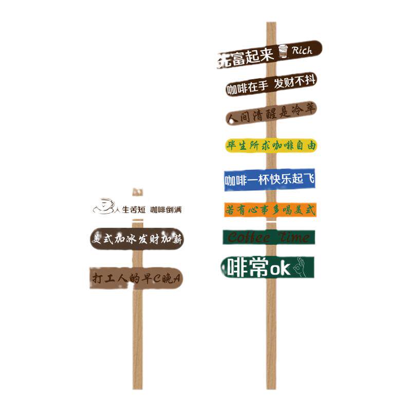 童话饰界29355打卡路牌