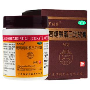 娥罗纳英h软膏正品烫伤湿疹俄罗纳英h药膏雪俄罗婀娜那英纳英膏ZQ