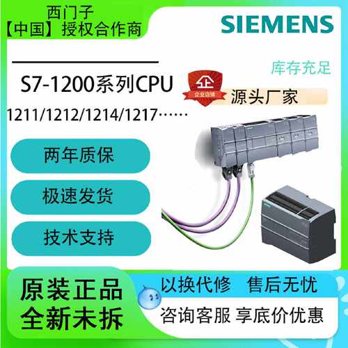 议价西门子PLCS7-1200 CPU1211C/1212C/1214C/1215C/1217C AC/DC/