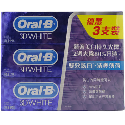 欧乐B牙膏套装进口代购