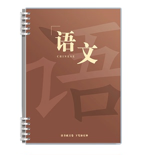 分科目笔记本子加厚活页本初中生高中生专用b5七科全套学科课堂活页作业本初一学生用各科错题英语文数学物理