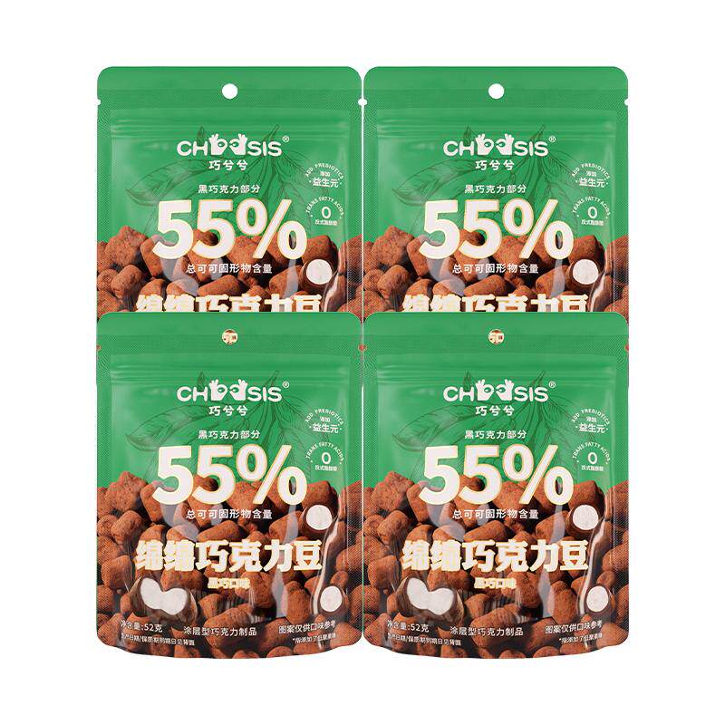 巧兮兮绵绵黑巧克力豆52g*4袋休闲食品