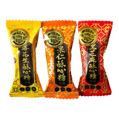 徐福记酥心糖黑芝麻果仁花生酥糖多口味混合休闲零食散装糖果喜糖