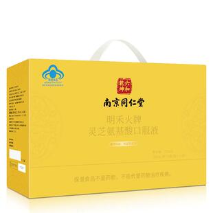 南京同仁堂氨基酸口服液增强免疫力保健品营养品妇女节礼物送妈妈