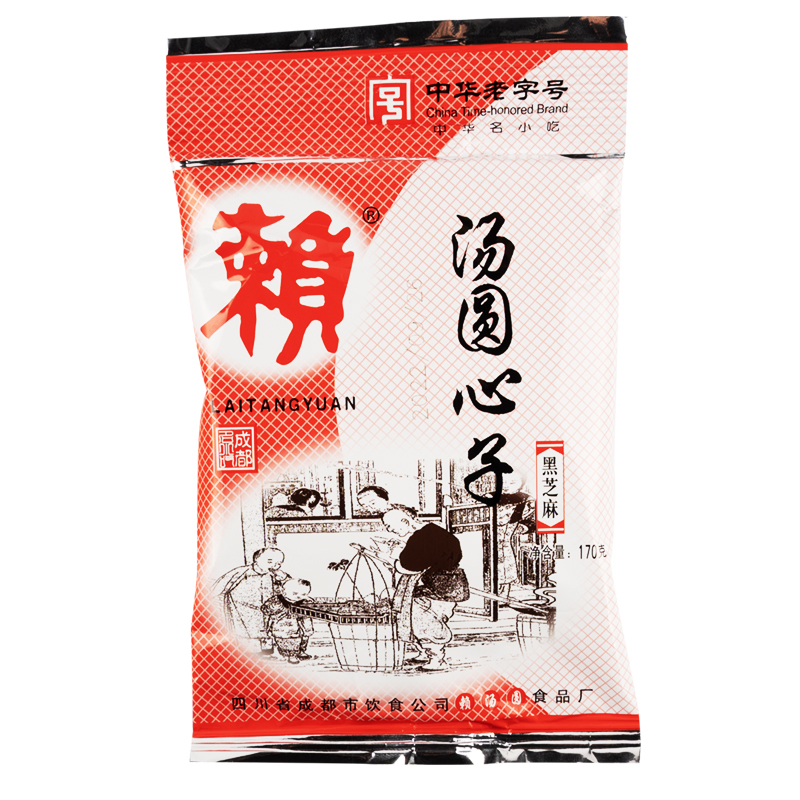 赖汤圆馅料心子 黑芝麻馅玫瑰花生四川手工专用 家用汤元芯子元宵