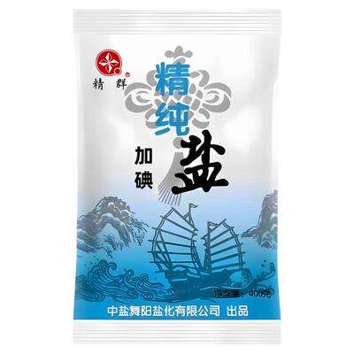 精制食用盐加碘精纯盐400g食用盐正品家用盐巴炒菜深井加碘盐细盐