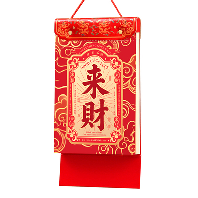 印尚通2026新挂历两天一页对折价