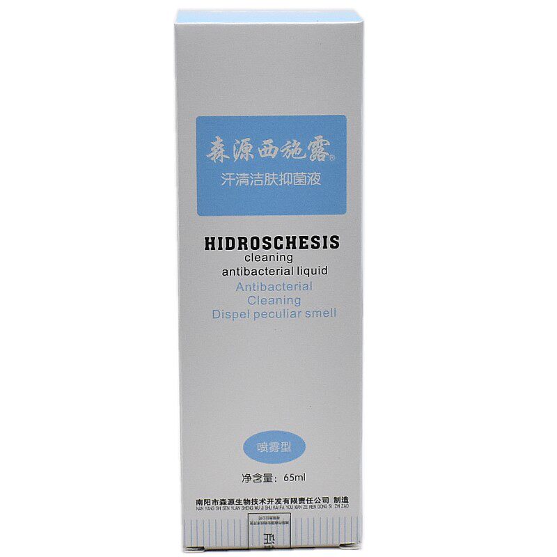 森源西施露汗清洁肤抑菌液喷雾剂