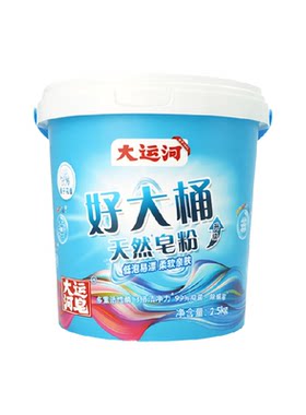 大运河好大桶天然皂粉2.5kg